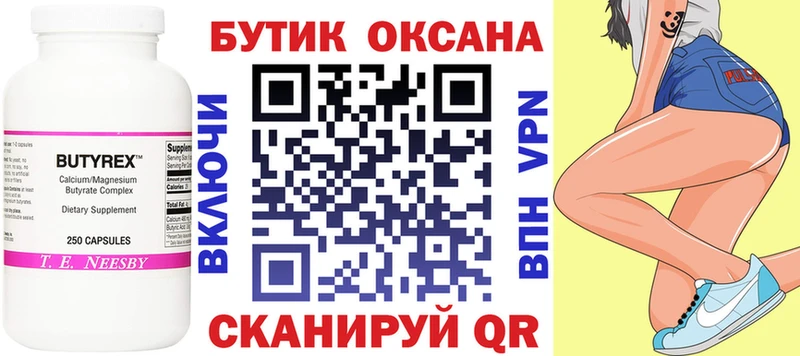 БУТИРАТ BDO 33%  Демидов 