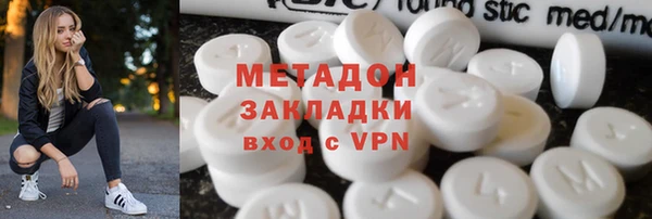 метадон Богородицк