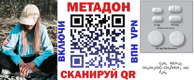 МЕТАДОН methadone  Демидов 